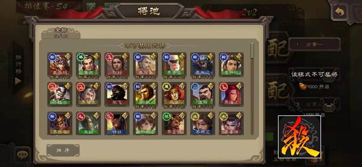 三国杀排位越来越难打,三国杀星级经验只有2000吗