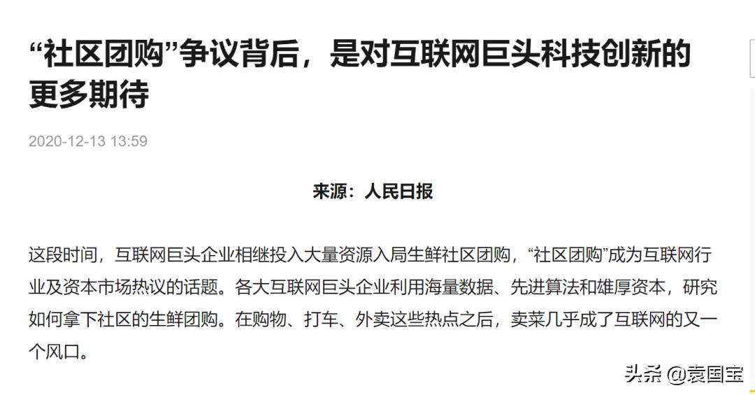 袁国宝谈网红经济,袁国宝解密泡沫