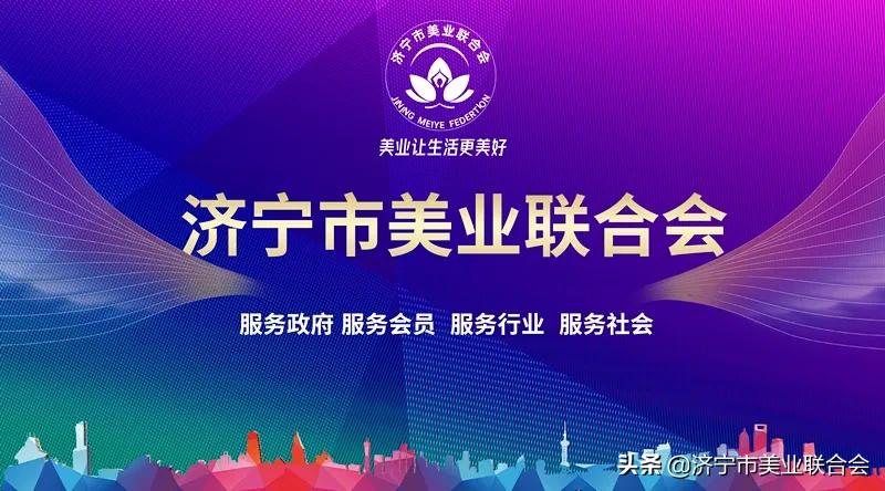 济宁市商会会长座谈会,济宁市行业协会会长
