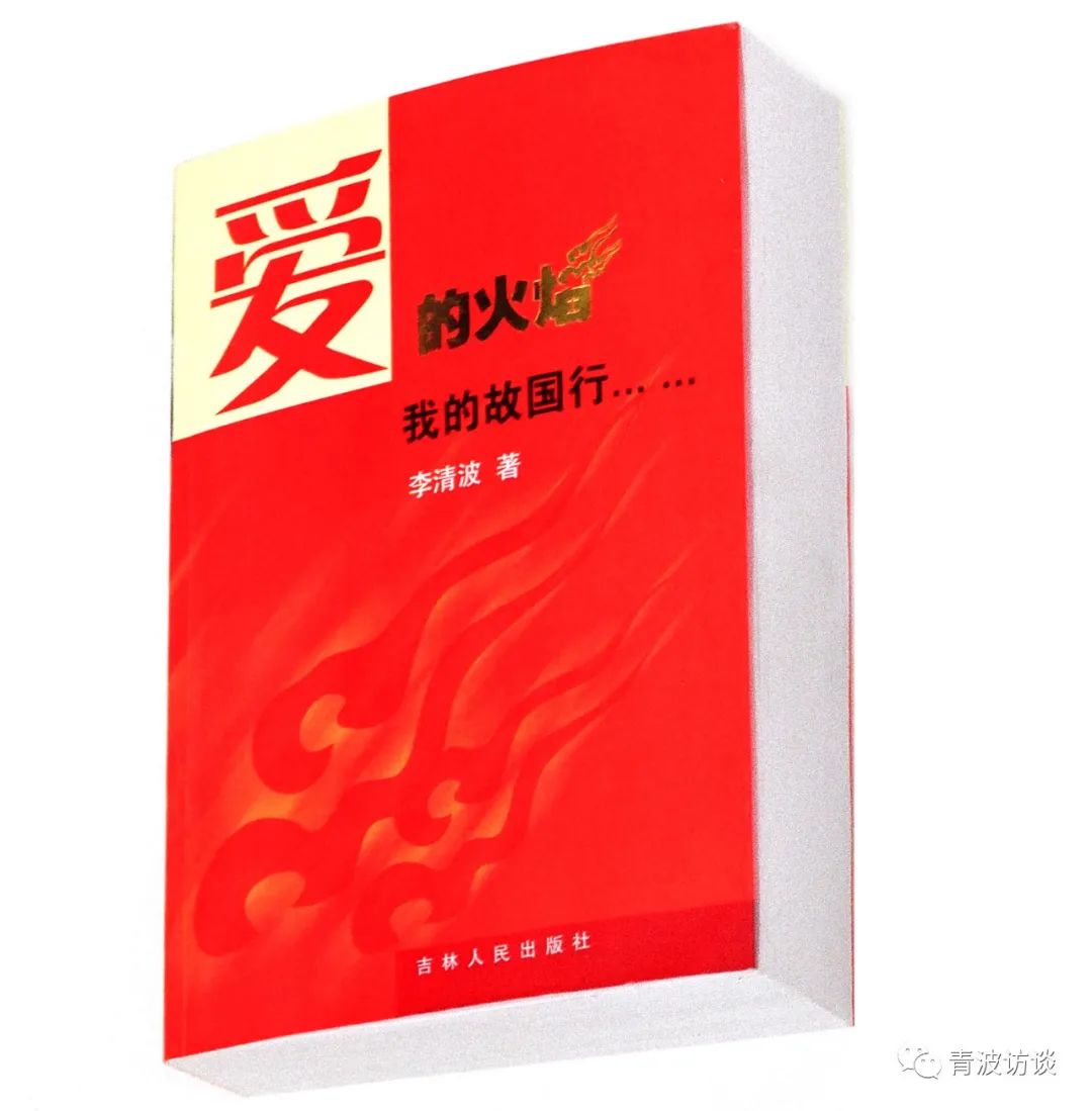 《青波携程书画同行》《少数民族行：走近仡佬族之四》