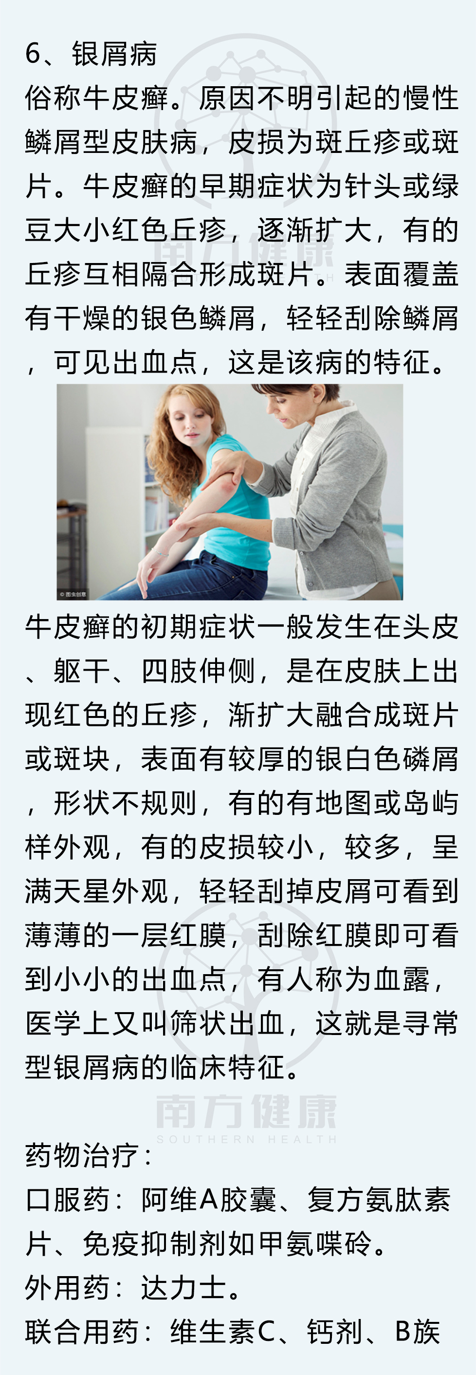 皮肤过敏的8种食疗方法,皮肤过敏症如何彻底治好