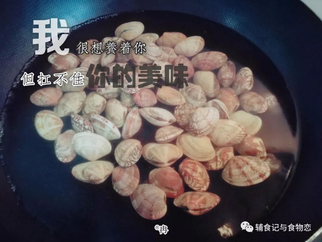 【食物恋】辣炒花蛤——手把手教你处理贝类，再也不会吃到沙子了