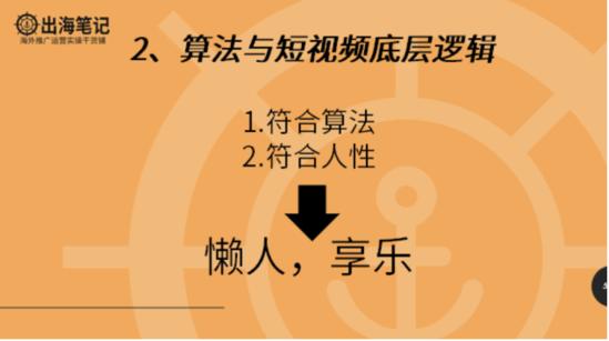 tiktok怎么获得更好的资料分析,tiktok义乌爆单