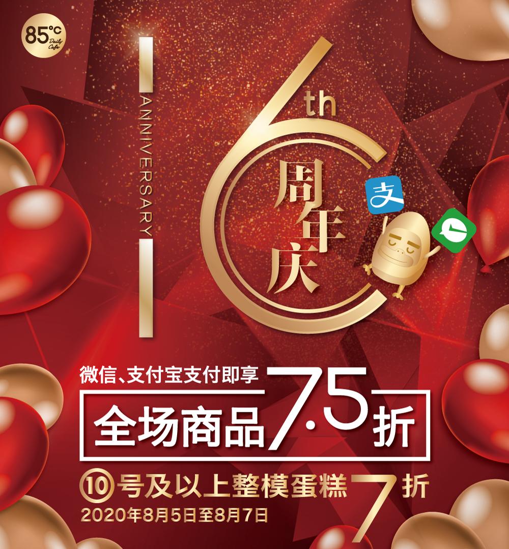 85度c最新视频,85度c能学到什么