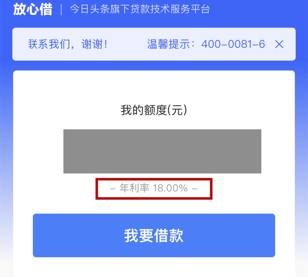 花呗借呗能减免借钱的利息不,白条花呗借呗哪个利息低