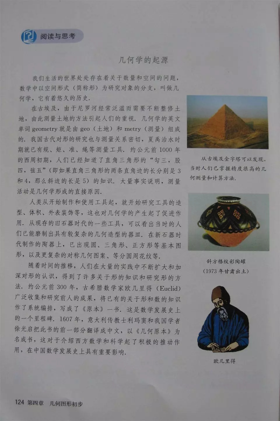 人教版七年级上册数学教材完整版,人教版数学七年级下册电子课本