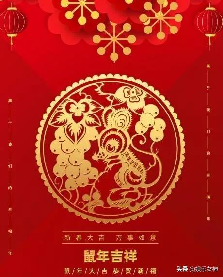 2020鼠年除夕微信暖心祝福语大全，最新除夕送朋友的快乐问候语句