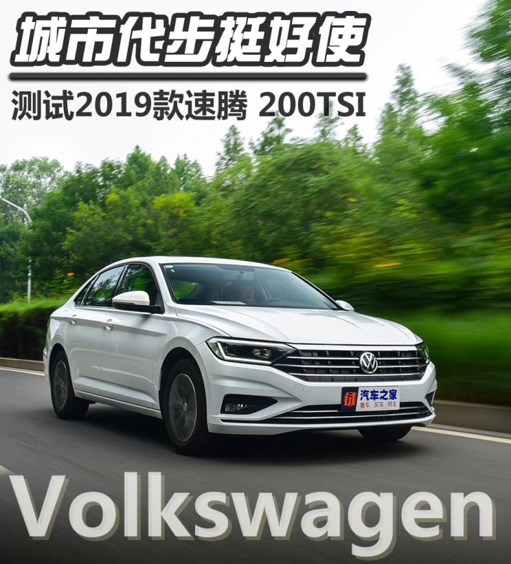 速腾2020款200tsidsg舒适型国vi,大众速腾200tsidsg舒适型