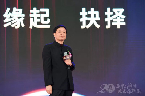 春芝堂22周年庆典视频,春芝堂公司成立20周年庆典