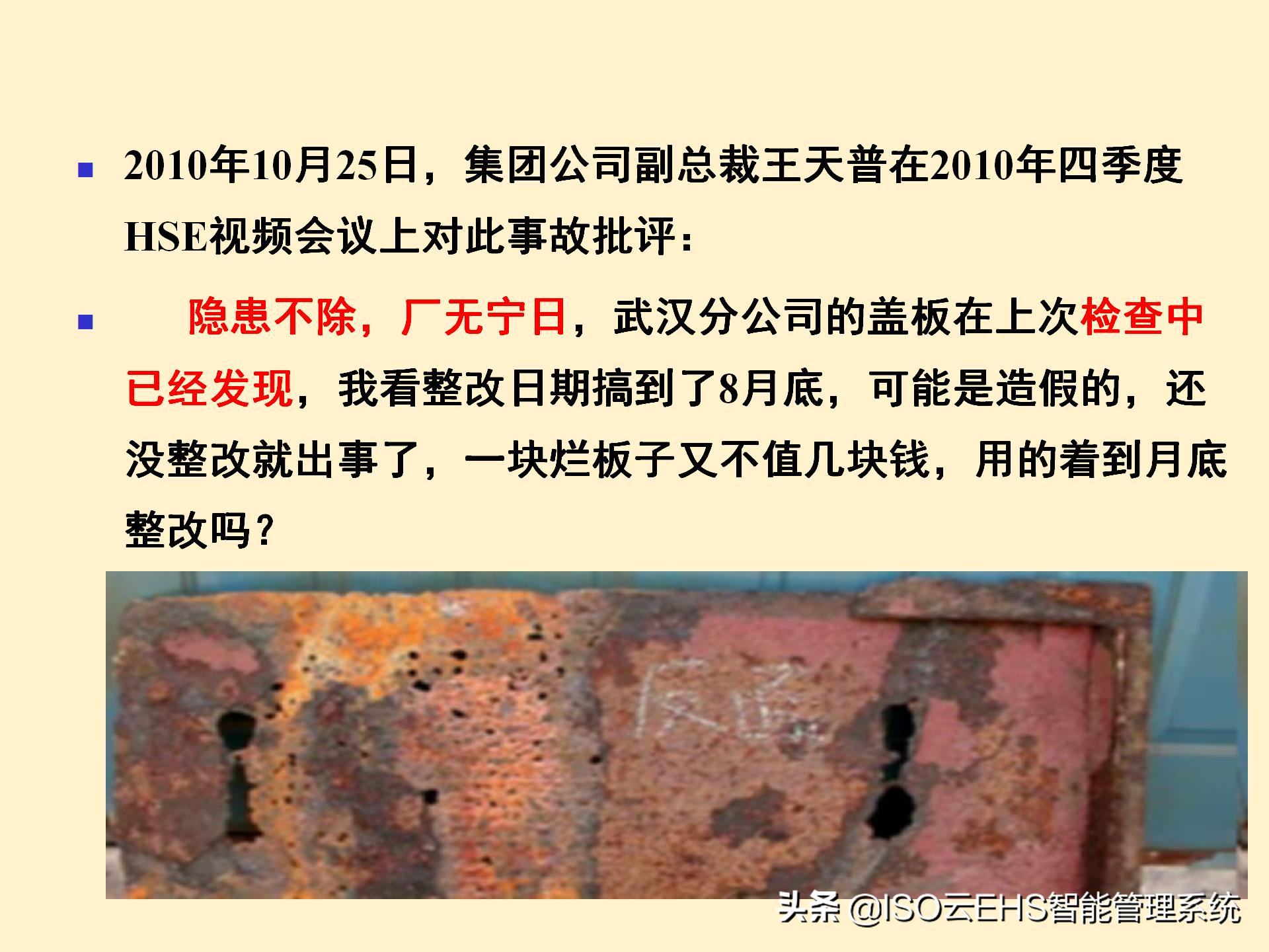 安全风险管理系统,安全风险管理师国家承认吗