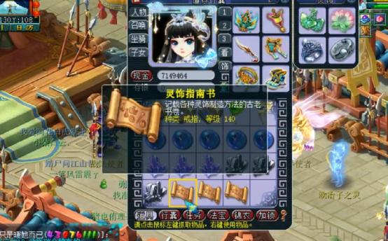 梦幻西游群雄决赛珍宝,梦幻西游100级书剑