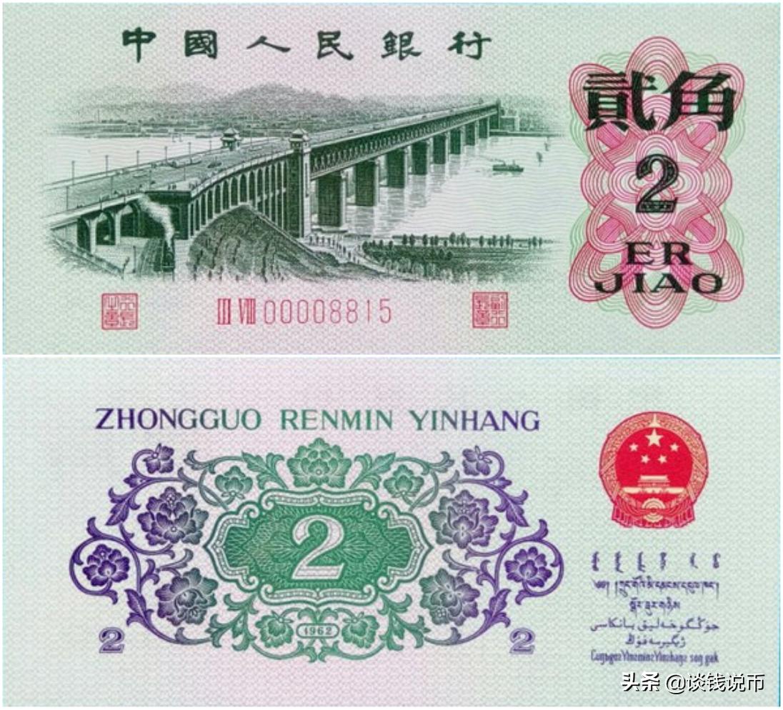 第三套人民币样币真品正背图片,第三套人民币五元版别