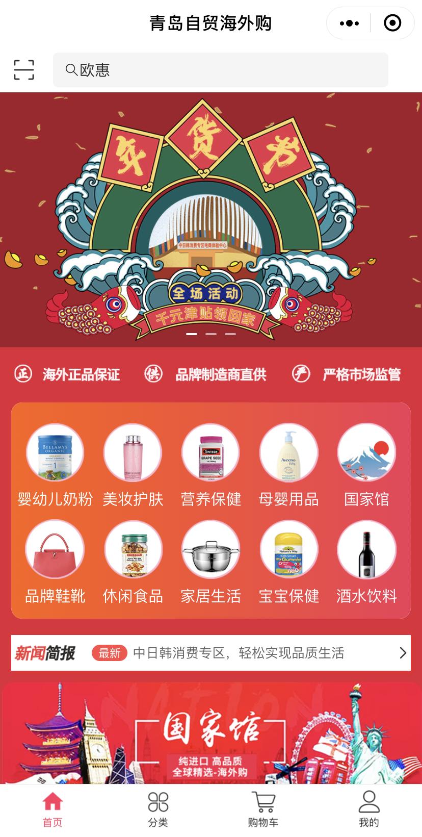 青岛西海岸必买产品,青岛全球好物折扣店