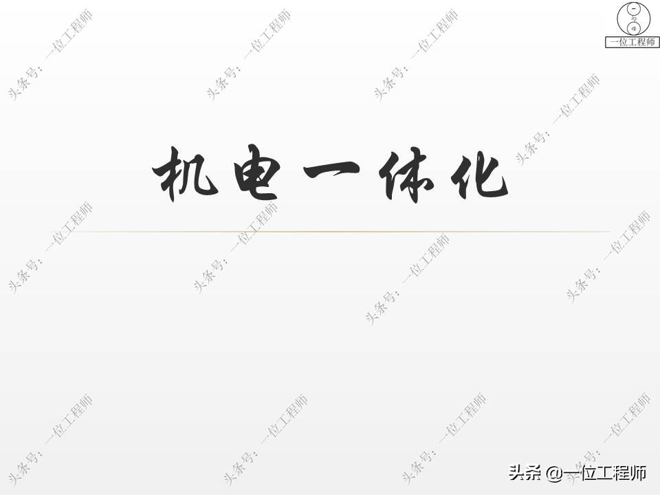 机电一体化有哪些技术问题,机电一体化的基本概念及组成