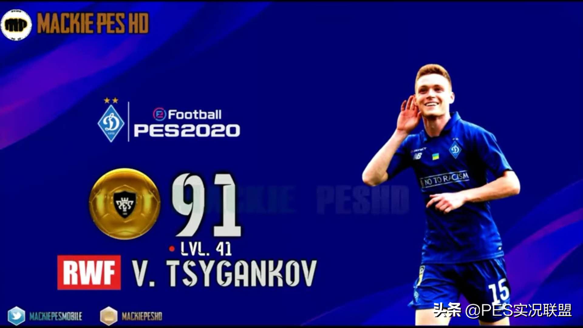 实况足球十大左边锋排名最新,实况2021各位置最强球员排行