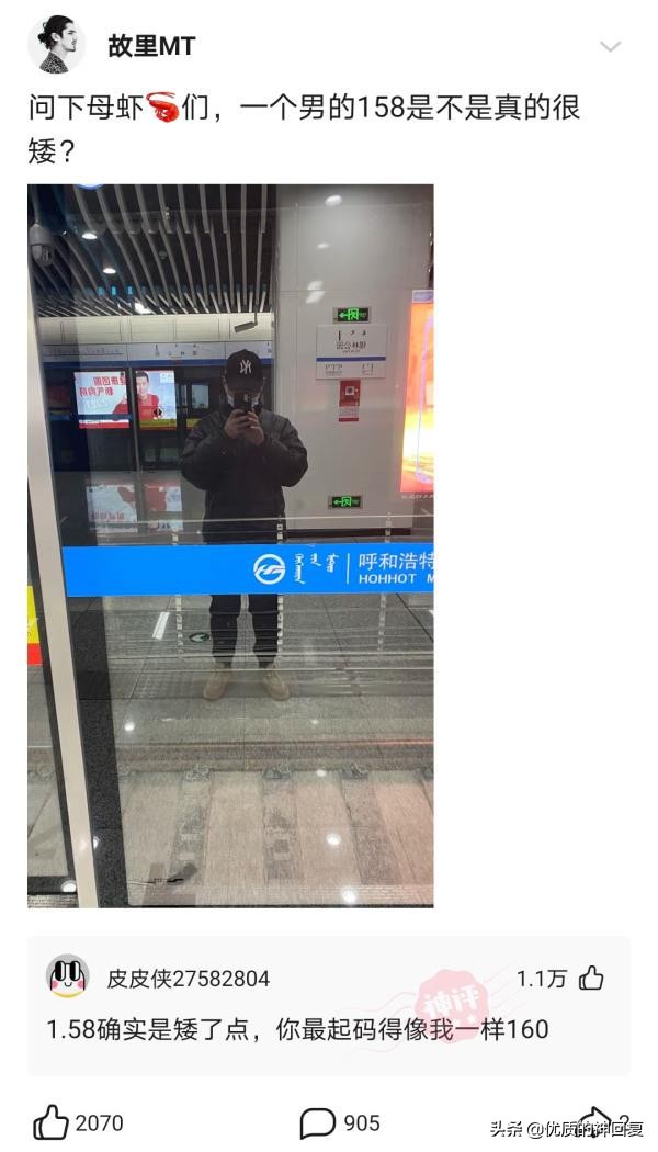 “女友的爸爸让我二选一，看到网友的神评，我果断出击！”哈哈哈