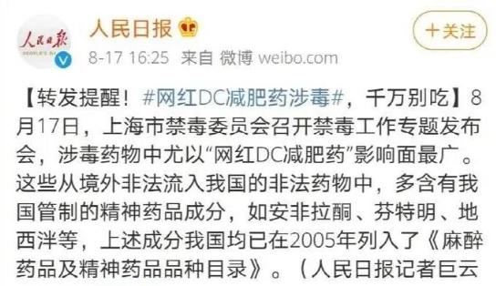 当减肥少女变成吸毒少女，背后是被泰国含毒*肥药减**榨干的千万女性