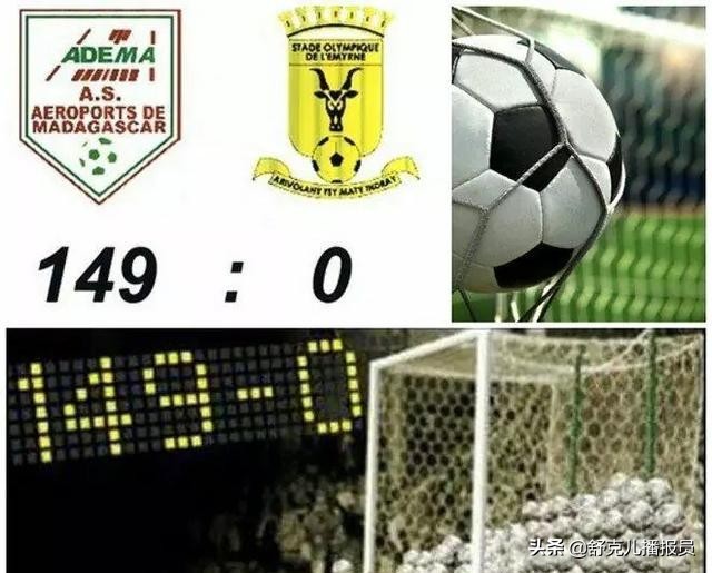 足坛最难打破的十大纪录排名,足坛最难打破的十大纪录