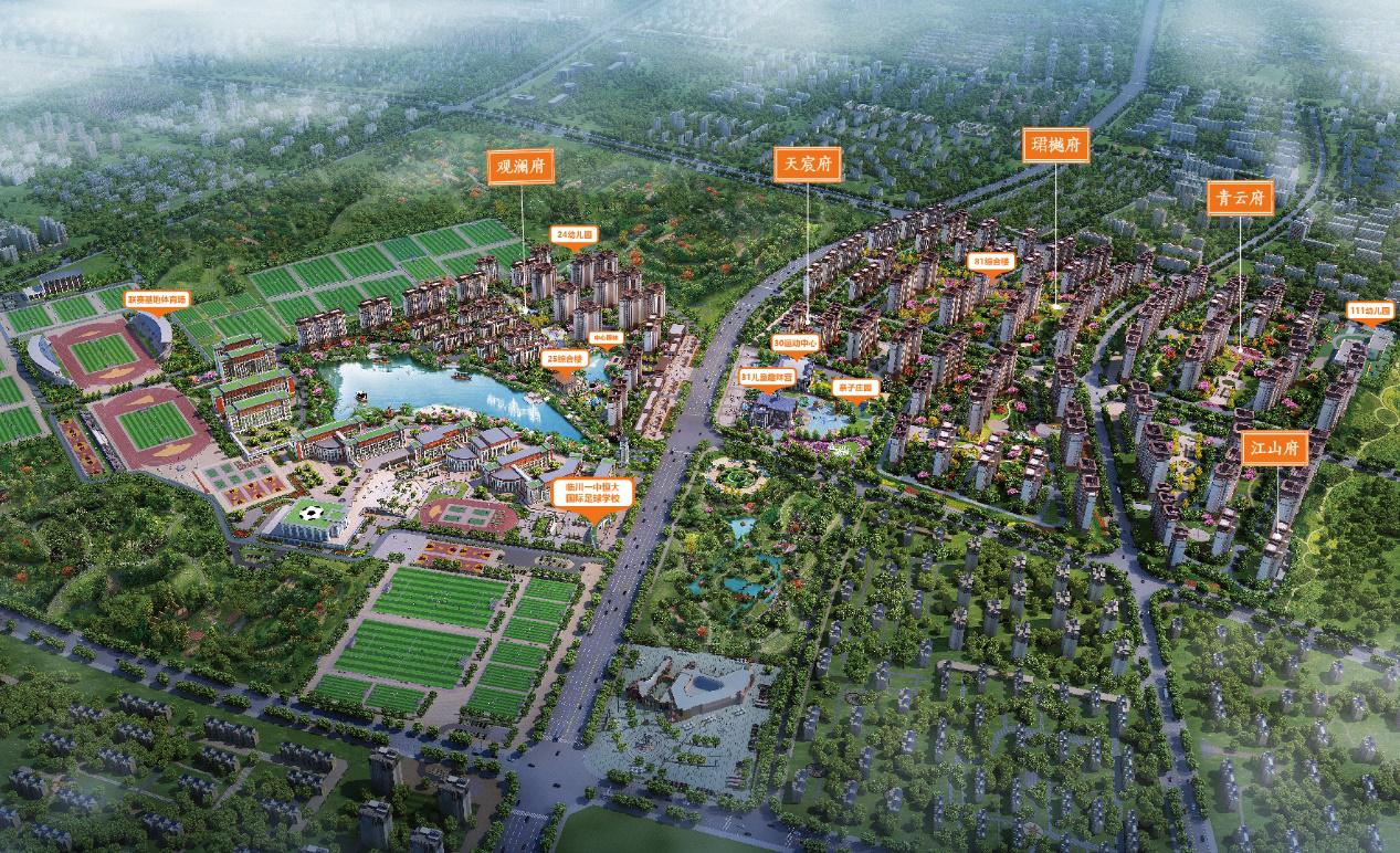 抚州市恒大足球小镇,抚州恒大足球小镇开工