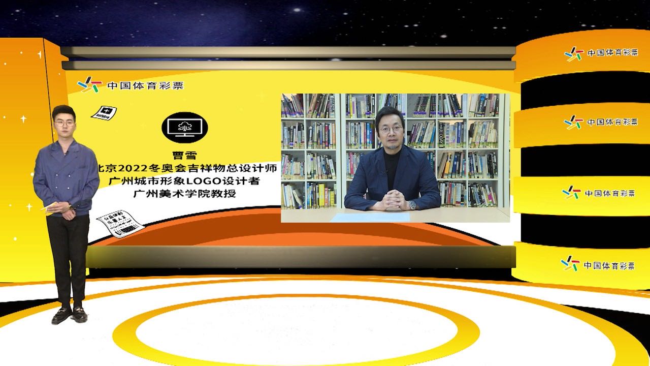 益起来公益活动,中国体彩吉祥物征集公告