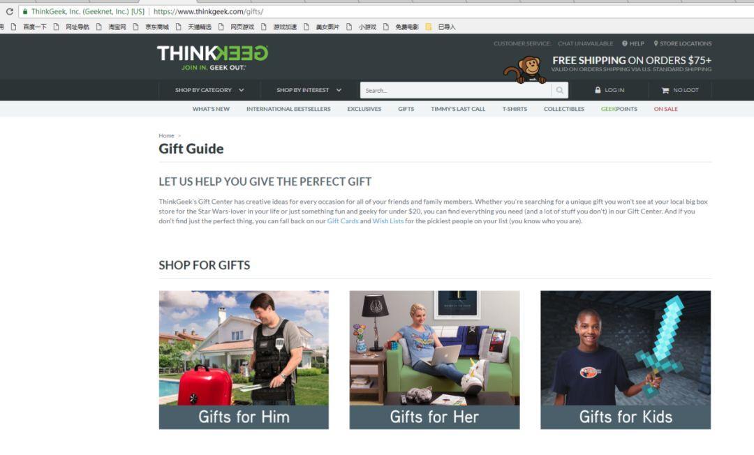 如何利用『礼品指南』来提升店铺销售?