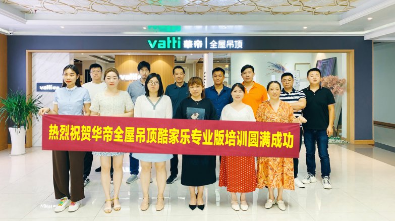 集成吊顶十大公认品牌有华帝吗,华帝集成吊顶怎么样