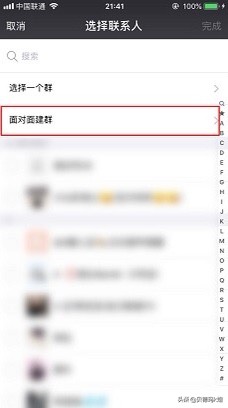 如何创建微信群组,如何解散微信群