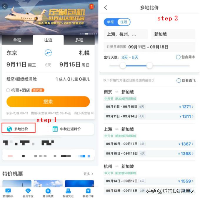 怎样才能低价购买机票,网上买的特价机票怎么去领机票