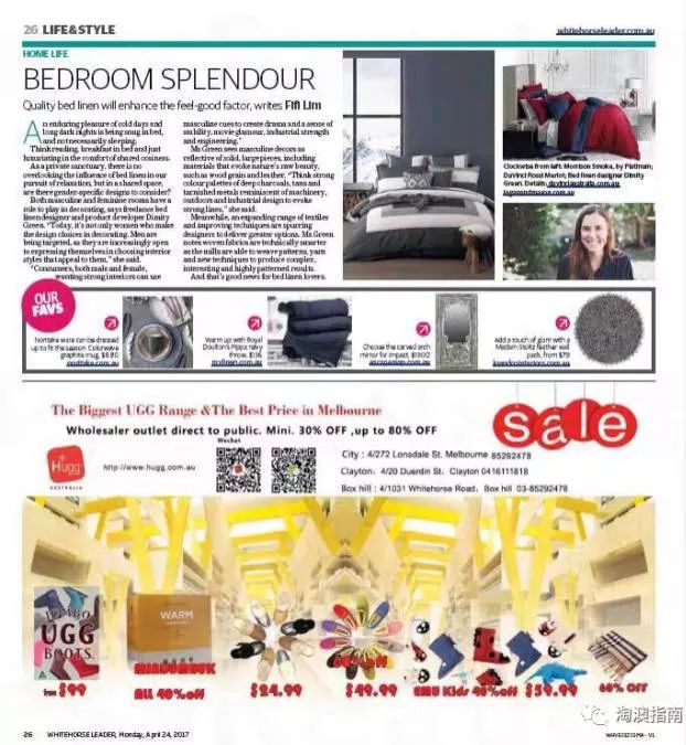 官宣：发现澳洲牵手Hugg,打造全澳洲最靠谱电商平台