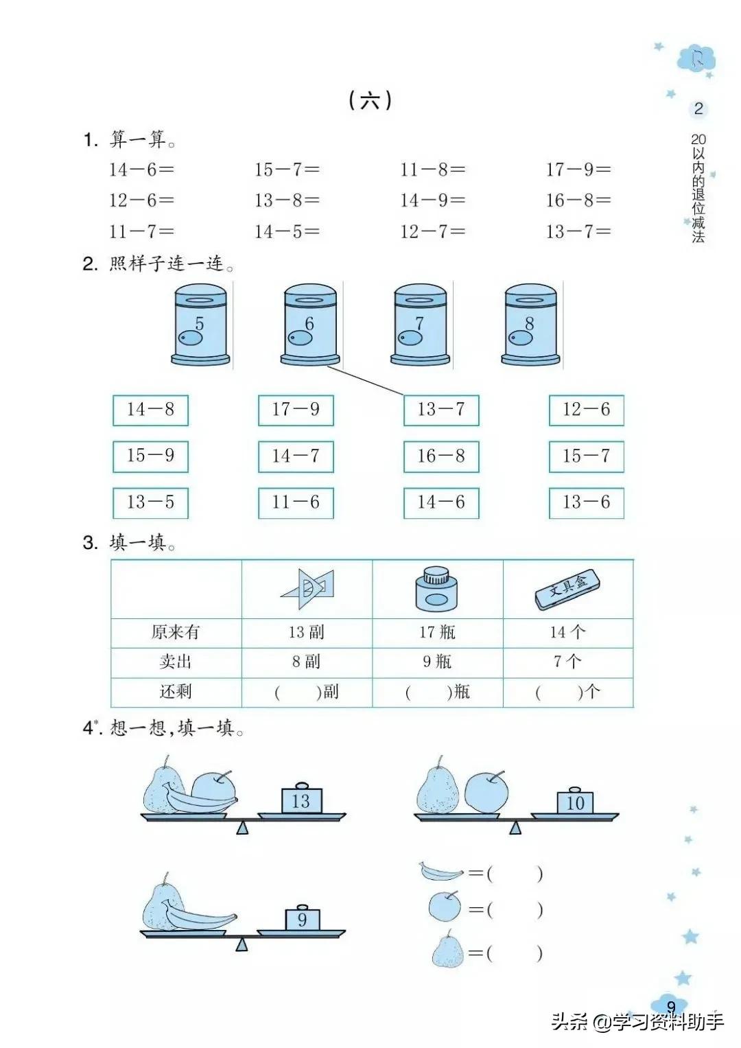 人教版数学课堂作业本26页答案,2022年人教版数学课堂作业本正文