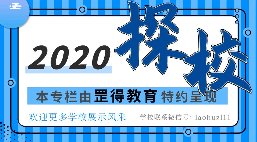 探校⑰丨小班化、导师制、全寄宿，七中培道教育联盟启航