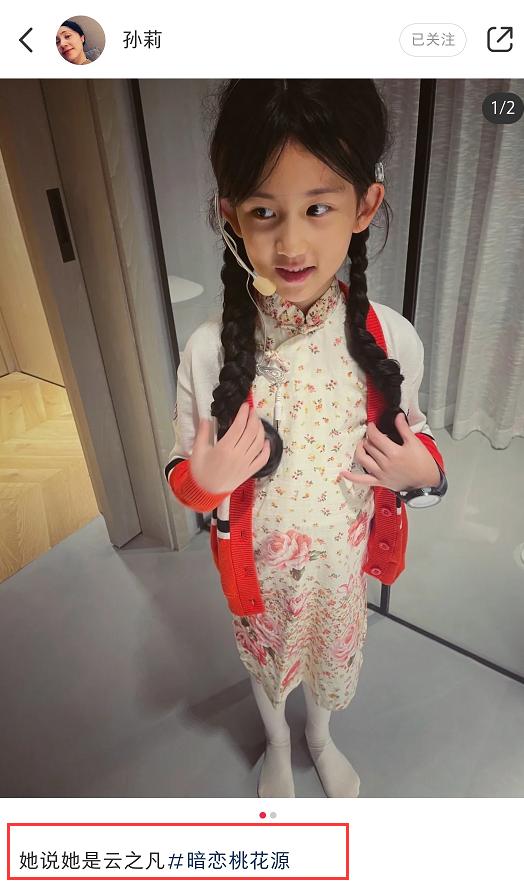 孙莉晒小女儿扮公主,孙莉晒小女儿游泳照片