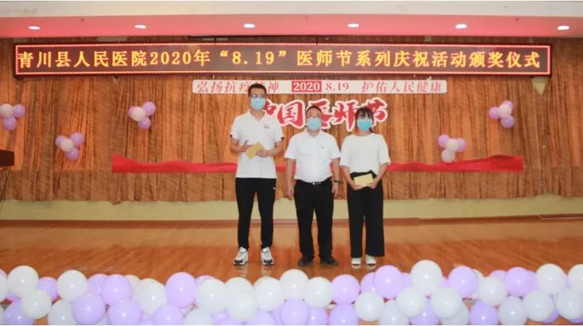 弘扬抗疫精神同心共抗疫情,医师节弘扬抗疫精神护佑人民健康