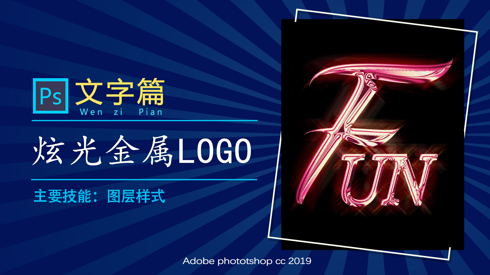 ps怎么制作金属文字效果,ps制作黄金文字效果教程