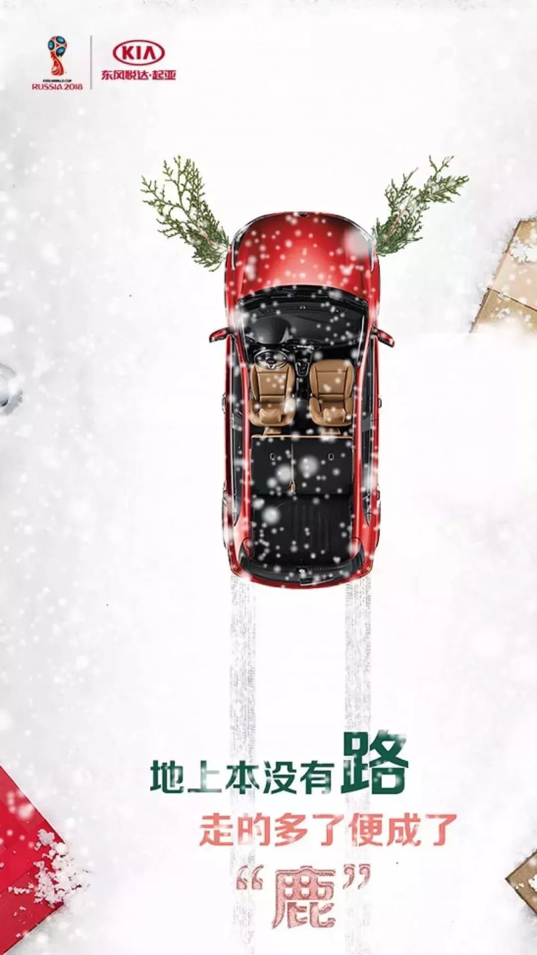 圣诞节借势营销方法,圣诞节品牌营销策略