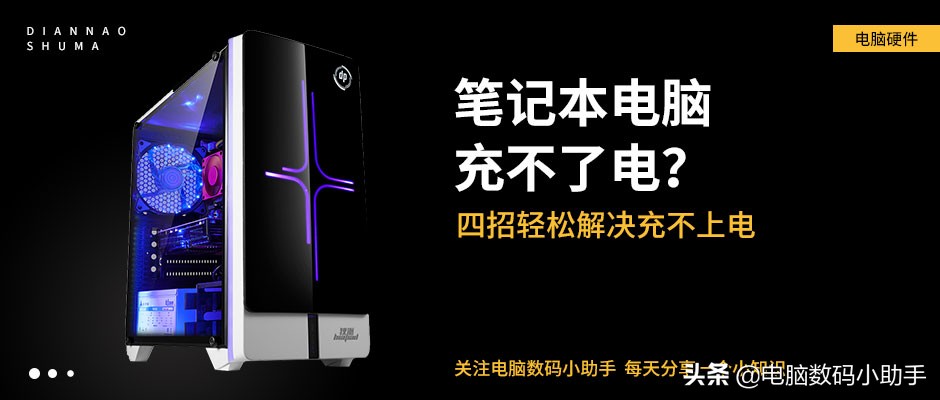 华硕笔记本电脑充不进去电怎么办,联想笔记本电脑充电充不到100%