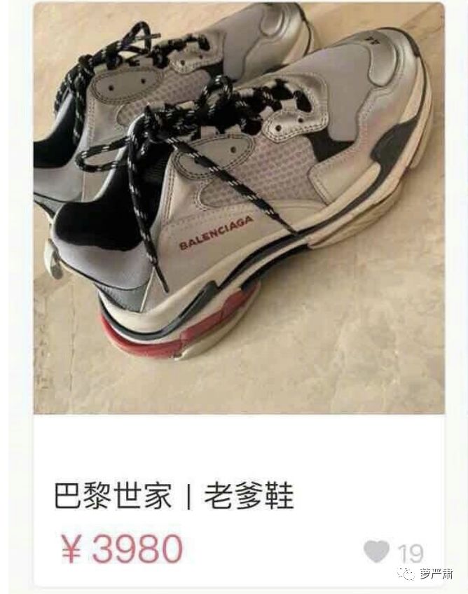 孙俪卖二手物品,明星为什么不能像平常人