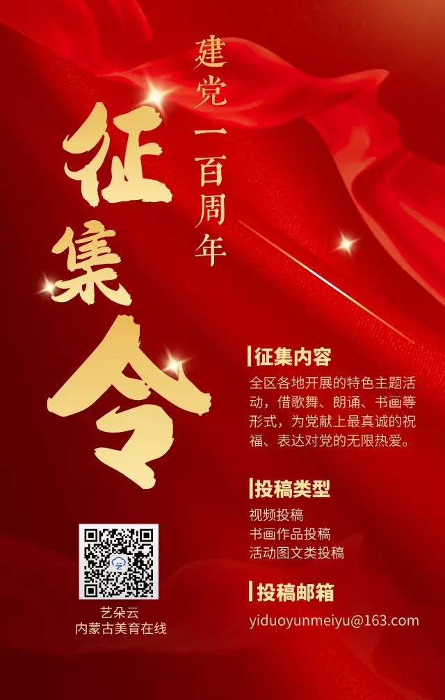 颂党恩赞祖国朗诵,赞党恩颂年华书法绘画作品