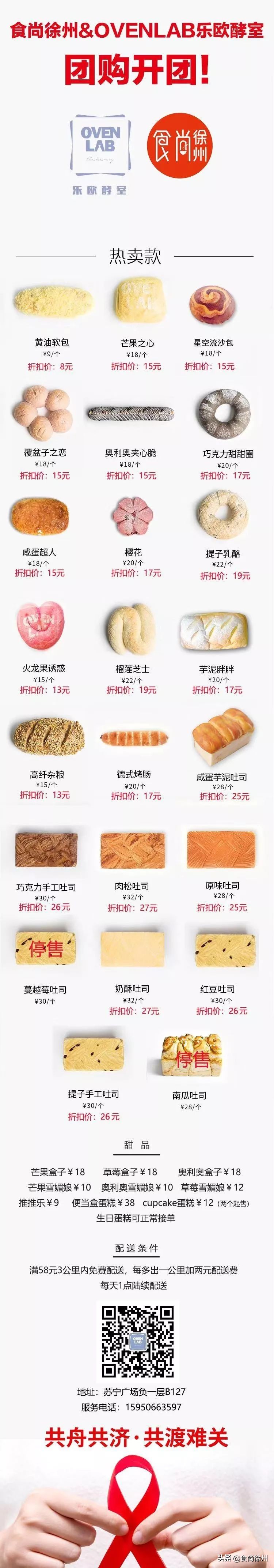 徐州买菜攻略,疫情买菜指南