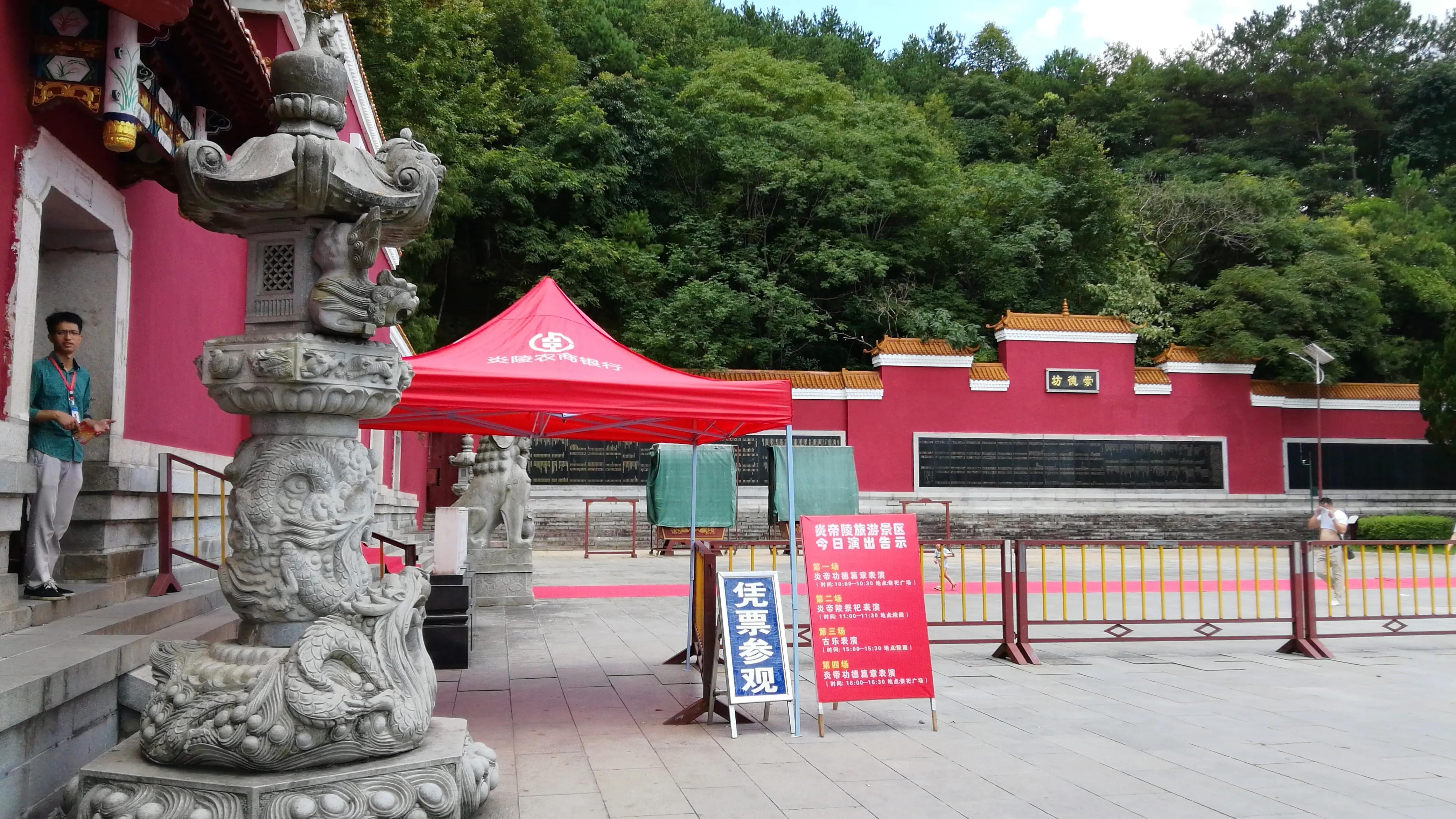 湖南株洲炎陵县，“神州第一陵”炎帝陵，全球华人精神家园（一）