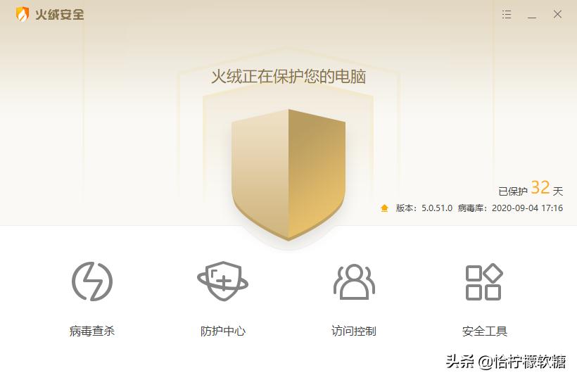 2023年哪款免费电脑杀毒软件好,windows杀毒软件有多牛