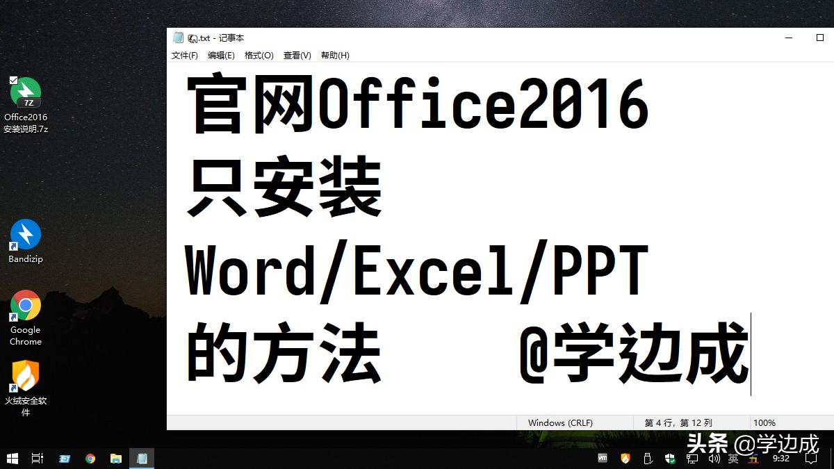 office2021全家桶下载方法,office2016软件安装教程win系统
