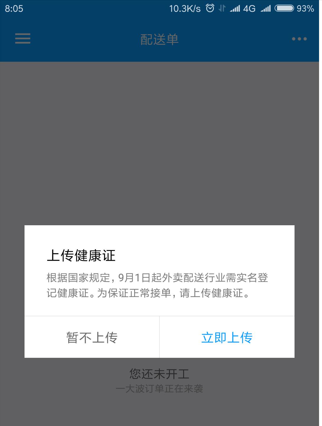 做了4个月饿了么配送的女骑手,诉说这一职业的的艰辛