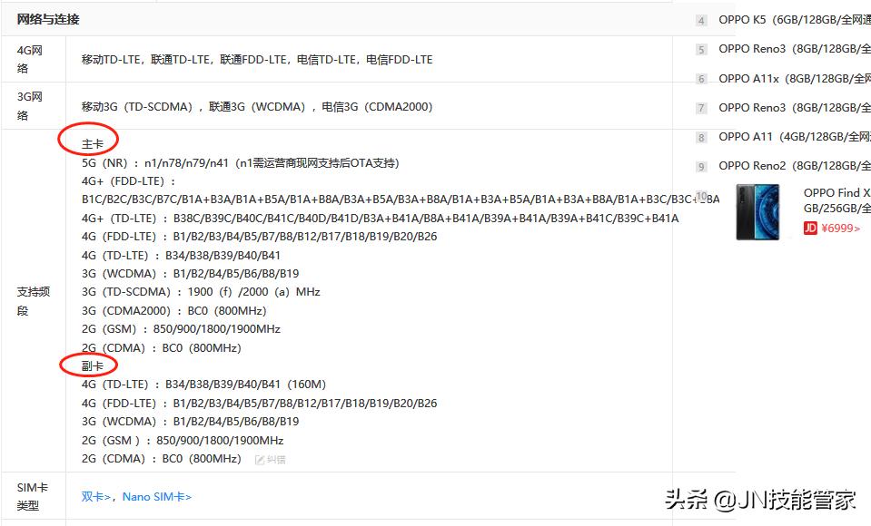 华为手机双卡只能启用单卡,华为手机双卡双待为何只显示单卡