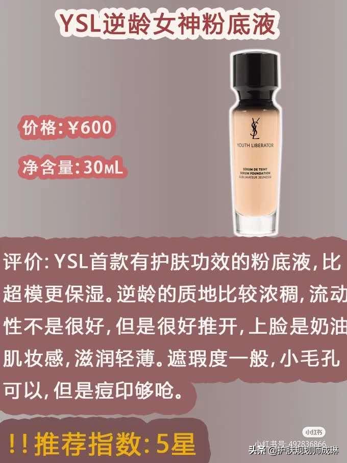 适合干皮有斑的粉底液推荐,干皮粉底液持久不脱妆秋冬