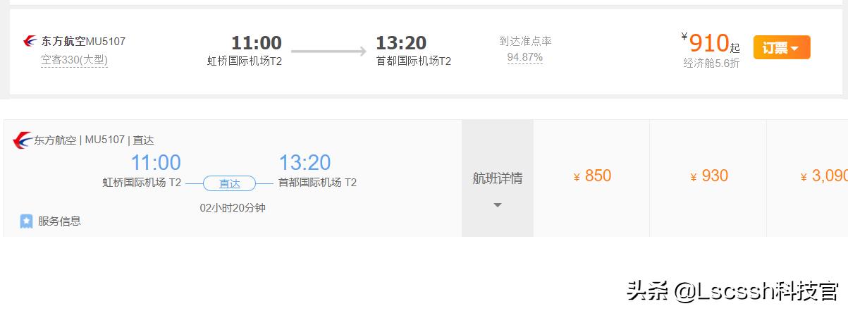 买机票哪个app比较好,机票购买除了携程还有哪些app