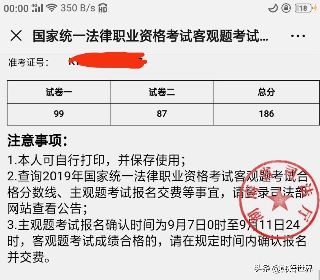 韩国法律职业资格考试通过率,韩语考试一级怎么能考过