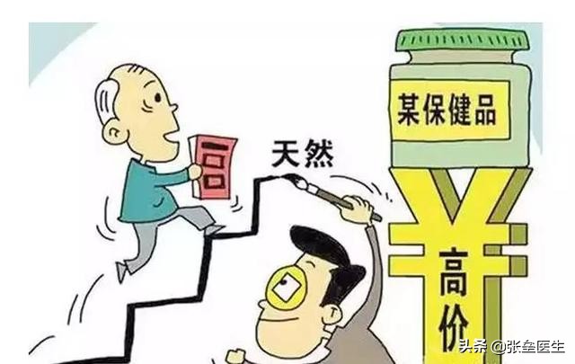 保健品的3大常见套路该如何避免,保健品与药品作用有什么区别