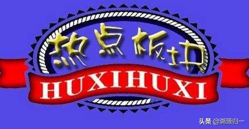 短线期货怎么寻找买入点,短线追热点板块有什么好方法