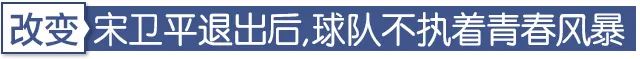 厚积薄发再启航,2018年绿城冲超失败原因